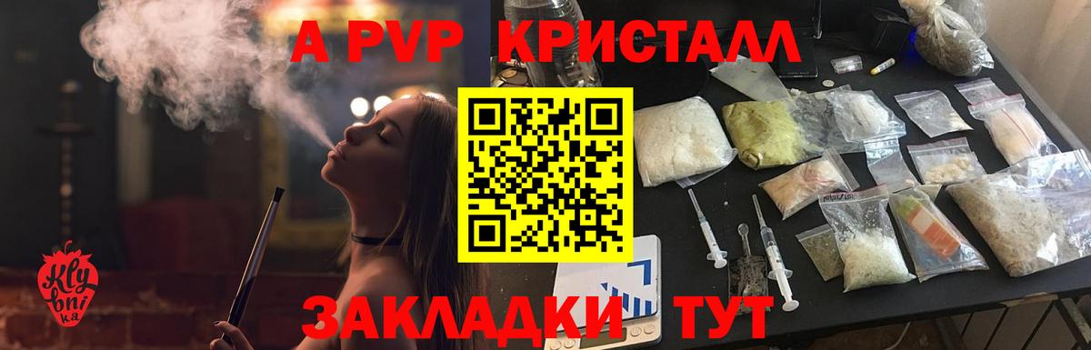 Alpha-PVP Crystall Новоалександровск