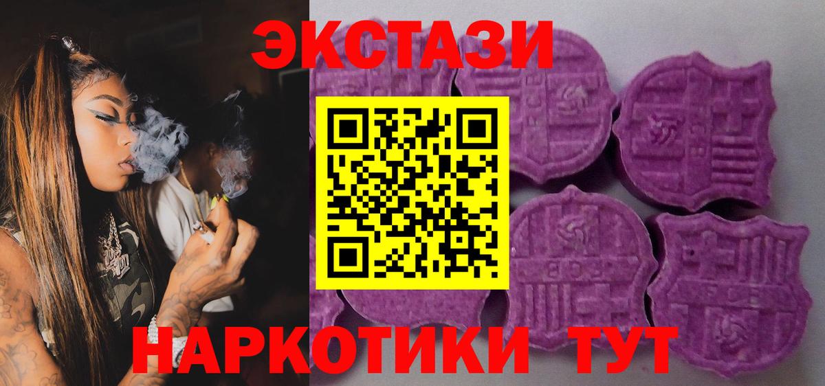 Новоалександровск  Ecstasy DUBAI  Экстази Дубай  Ecstasy  Вход с VPN 
