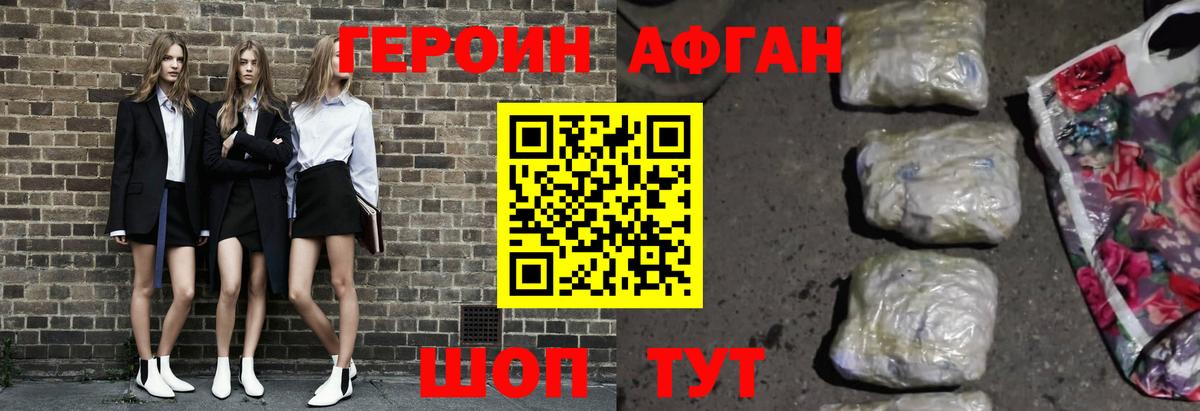 Новоалександровск  Героин VHQ  Вход с VPN 