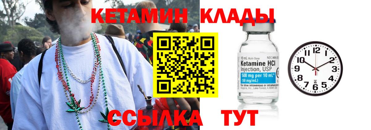 КЕТАМИН ketamine  Кетамин ketamine  Новоалександровск  Вход с VPN 