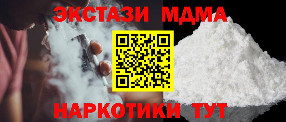 Новоалександровск  MDMA  Вход с VPN  MDMA кристаллы  МДМА VHQ 