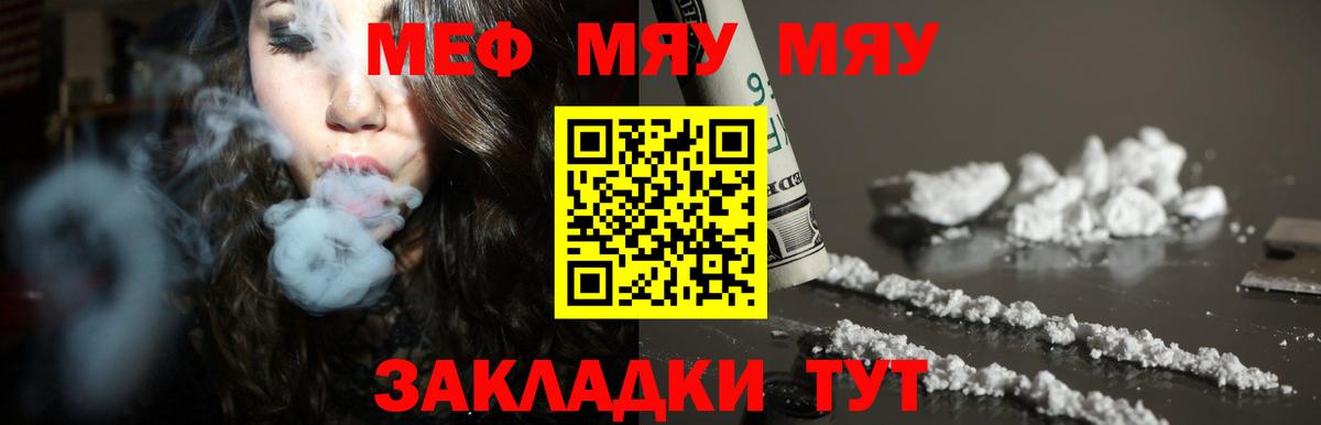 Мефедрон  Новоалександровск