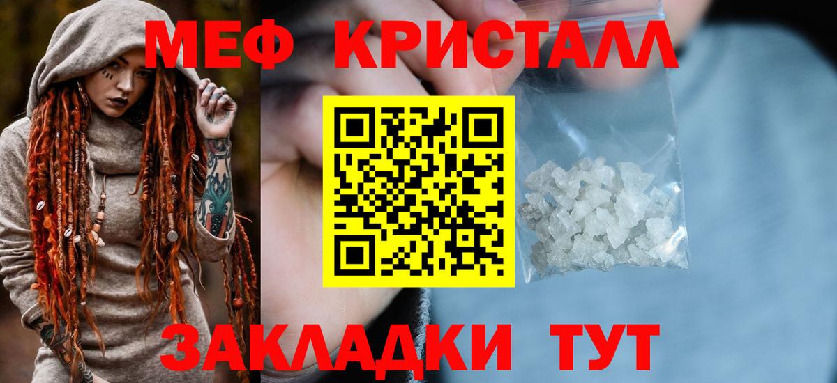 Мефедрон  Меф VHQ  Вход с VPN  Новоалександровск 