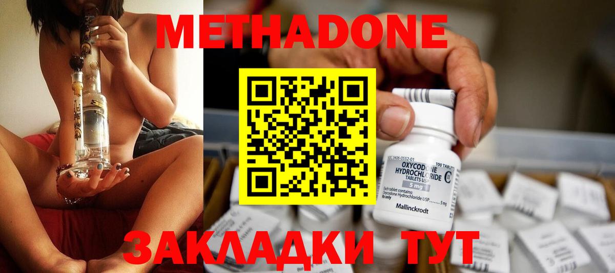 Метадон мёд  Вход с VPN    зеркало  Новоалександровск 