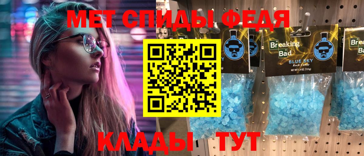 МЕТАМФЕТАМИН винт  Вход с VPN  Новоалександровск 