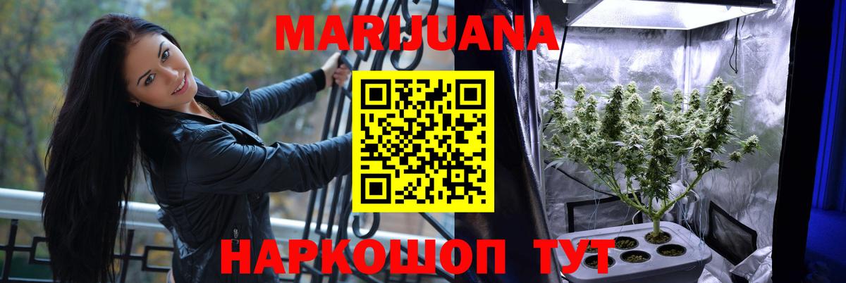 Марихуана Ganja Новоалександровск